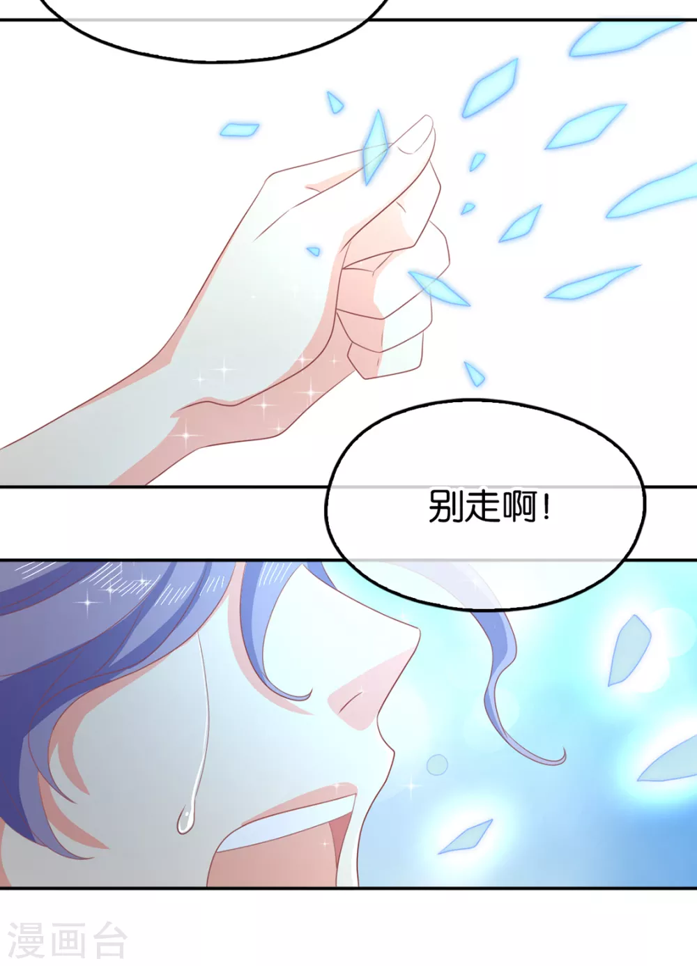 第89话 长鱼陷入昏迷-第246话