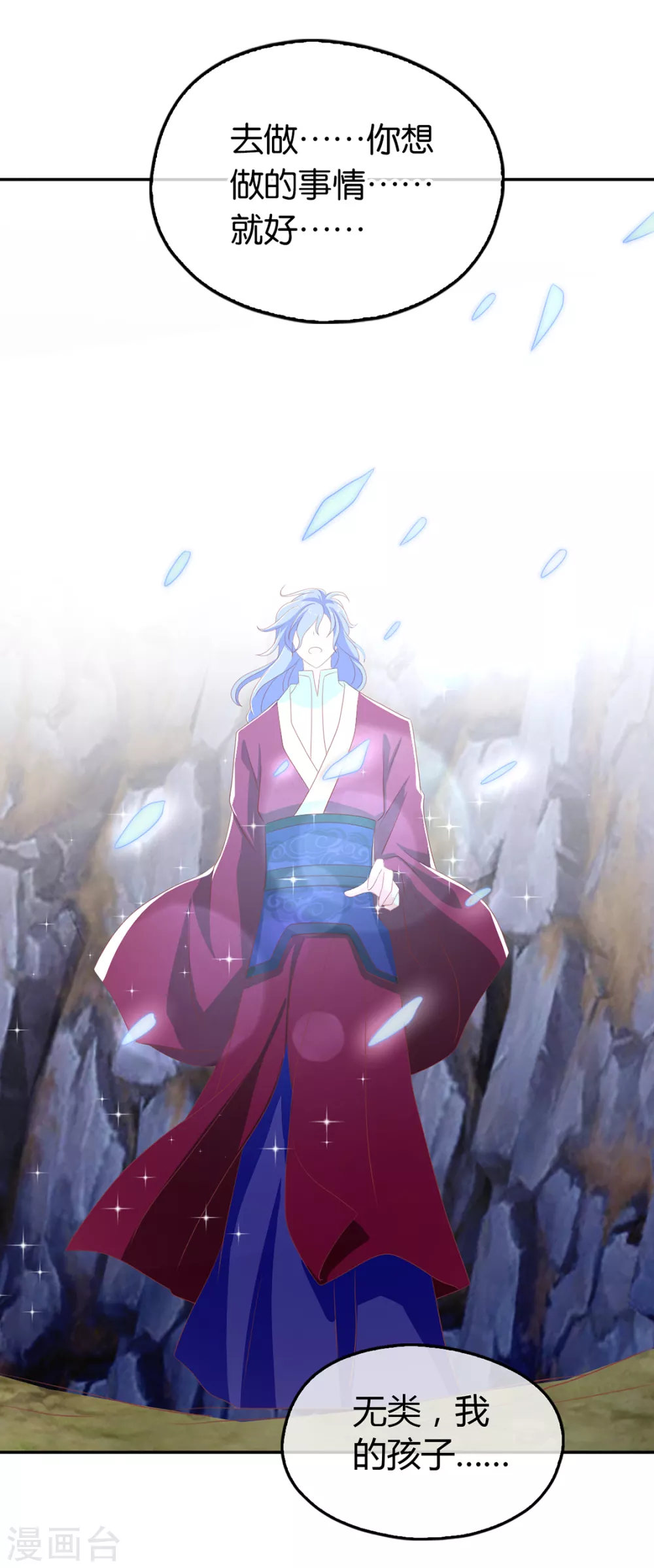 第89话 长鱼陷入昏迷-第246话