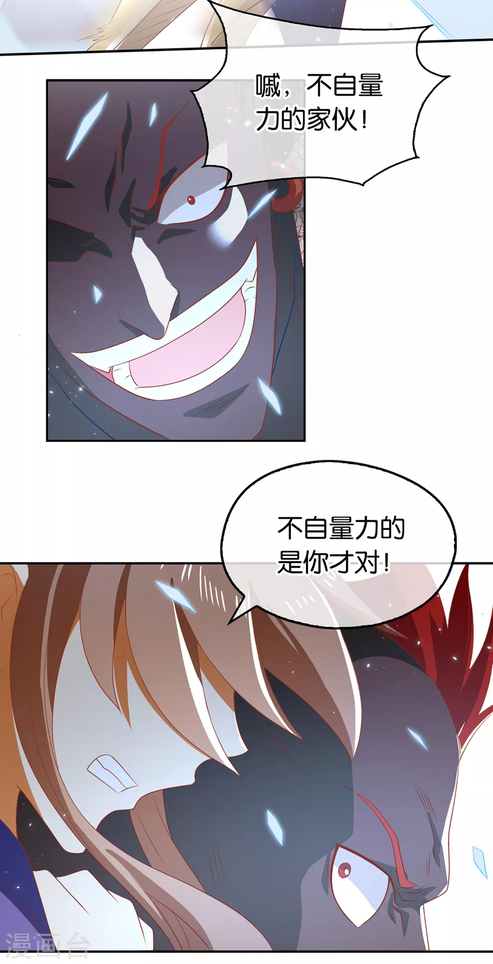 第89话 长鱼陷入昏迷-第246话
