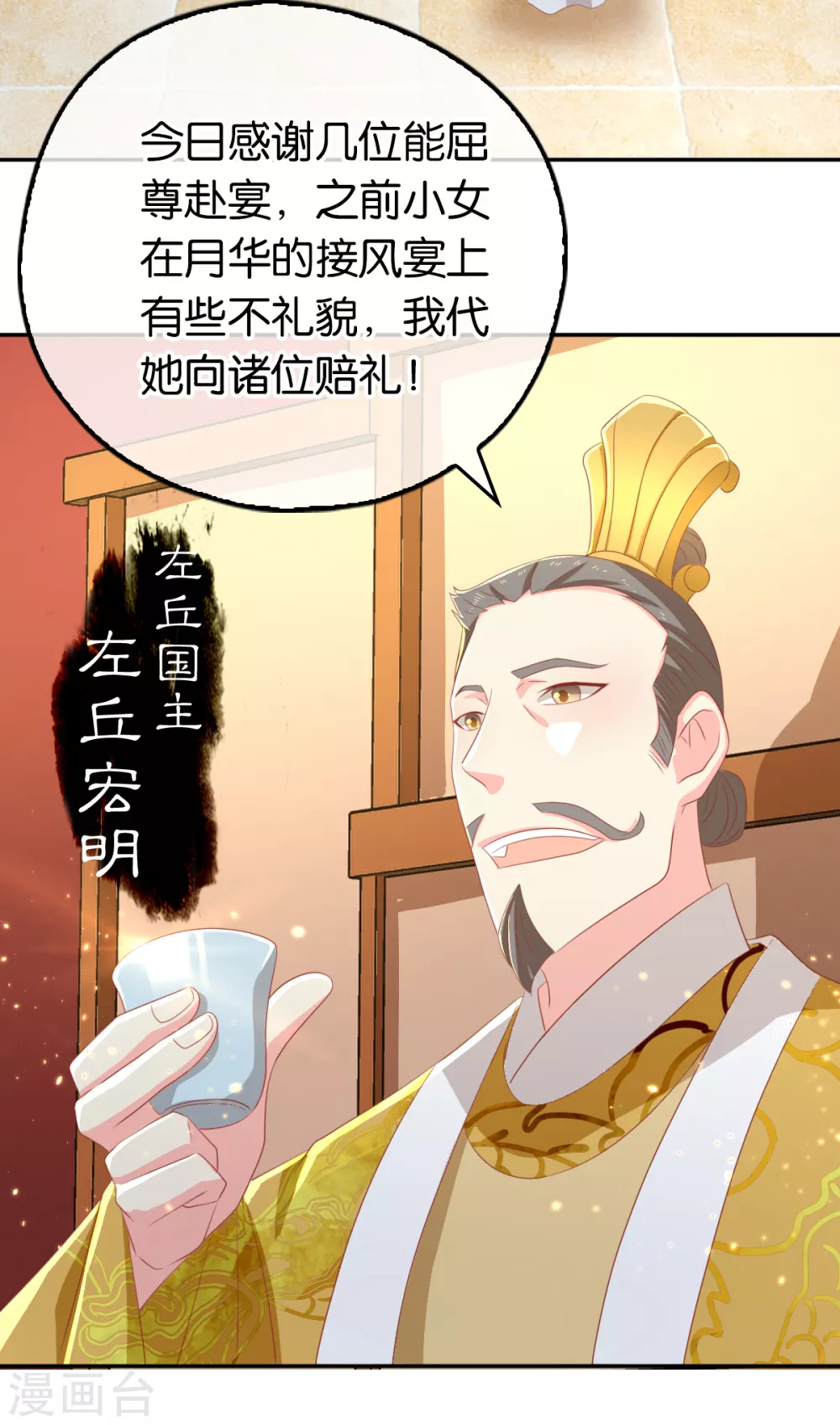 第91话 你们不配来天界！-第248话