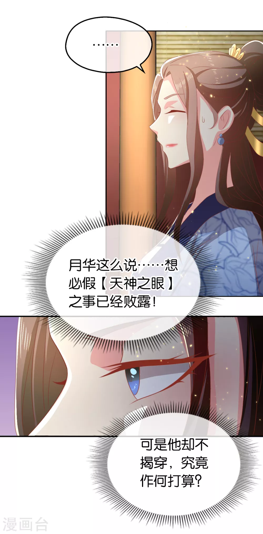 第91话 你们不配来天界！-第248话