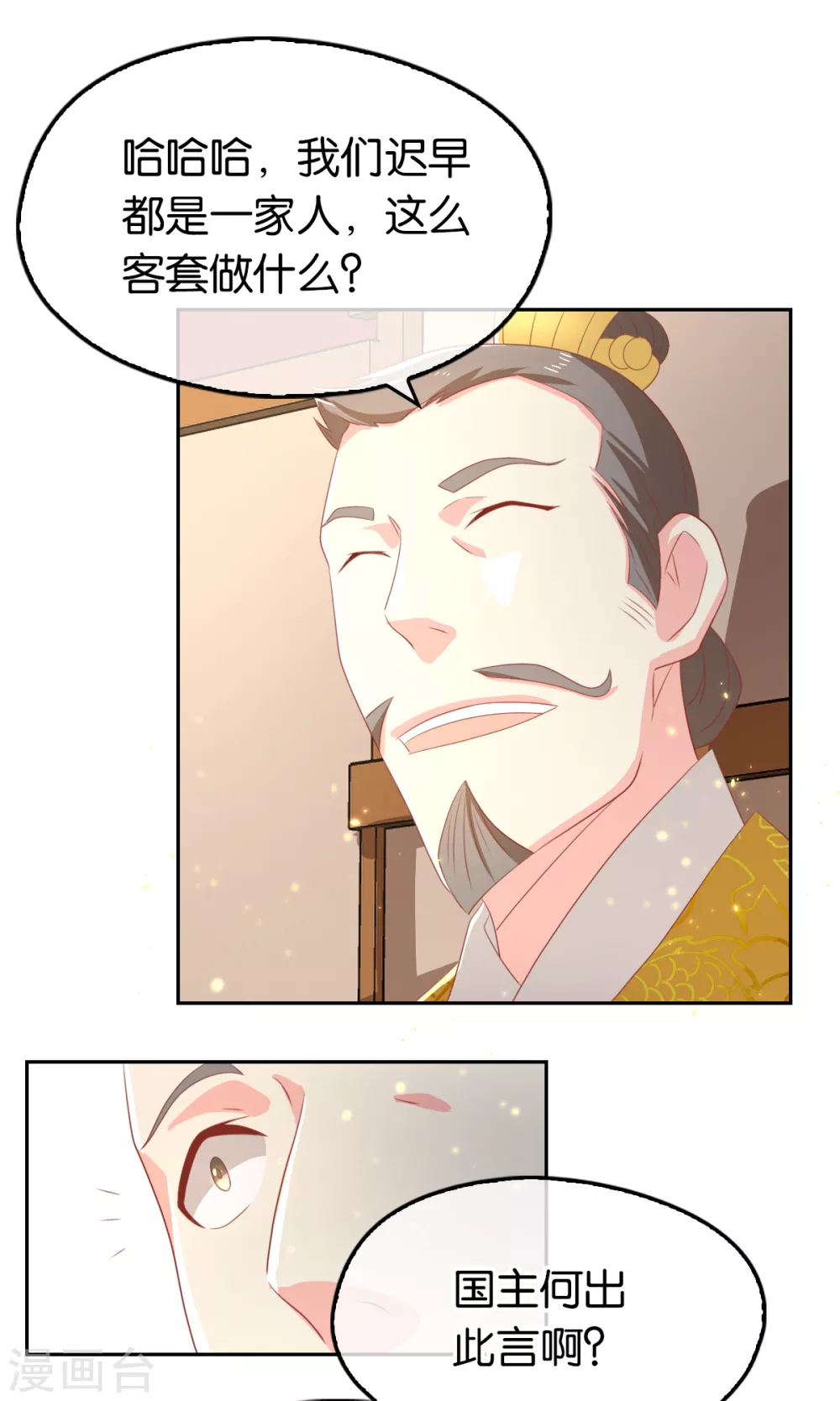 第91话 你们不配来天界！-第248话