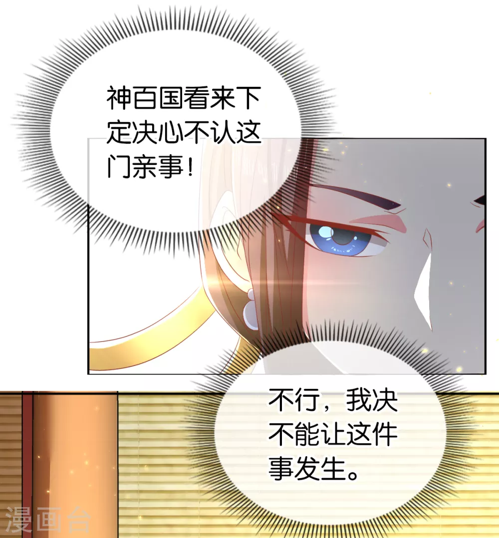 第91话 你们不配来天界！-第248话