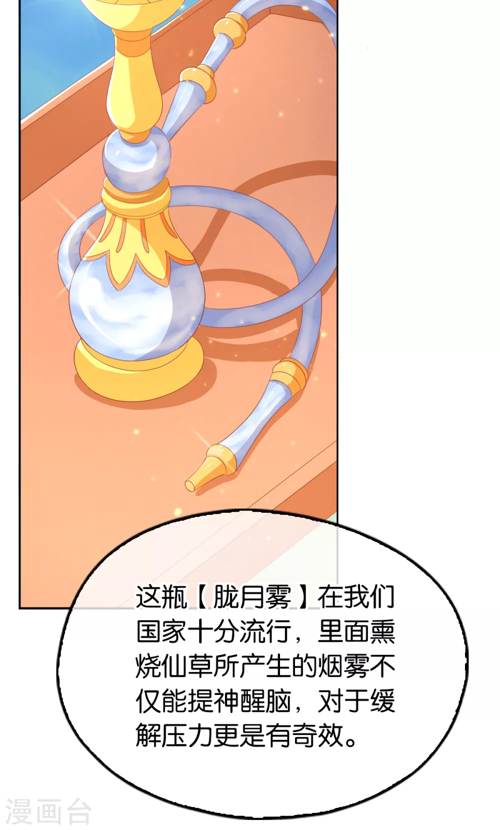 第91话 你们不配来天界！-第248话