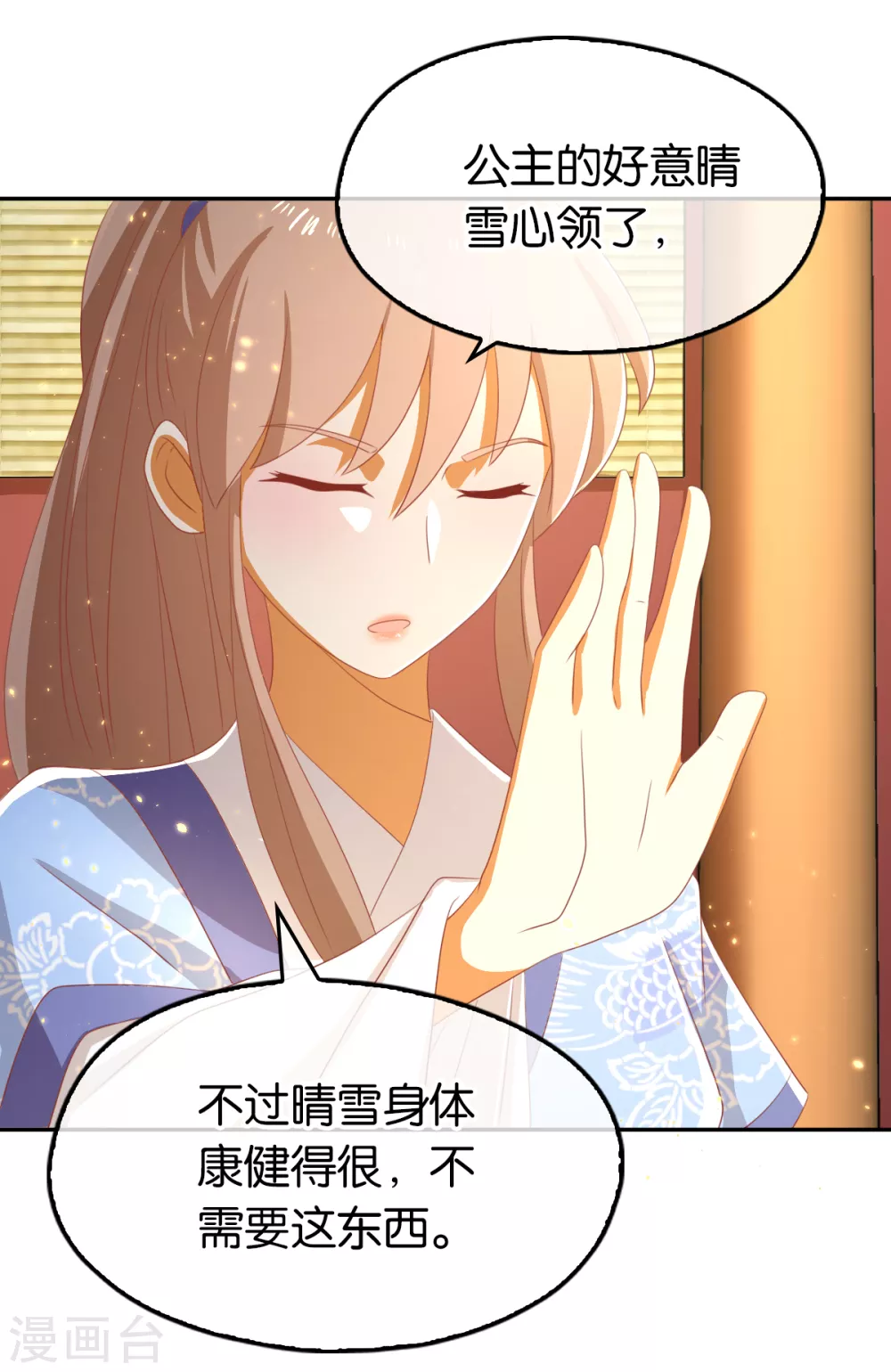 第91话 你们不配来天界！-第248话