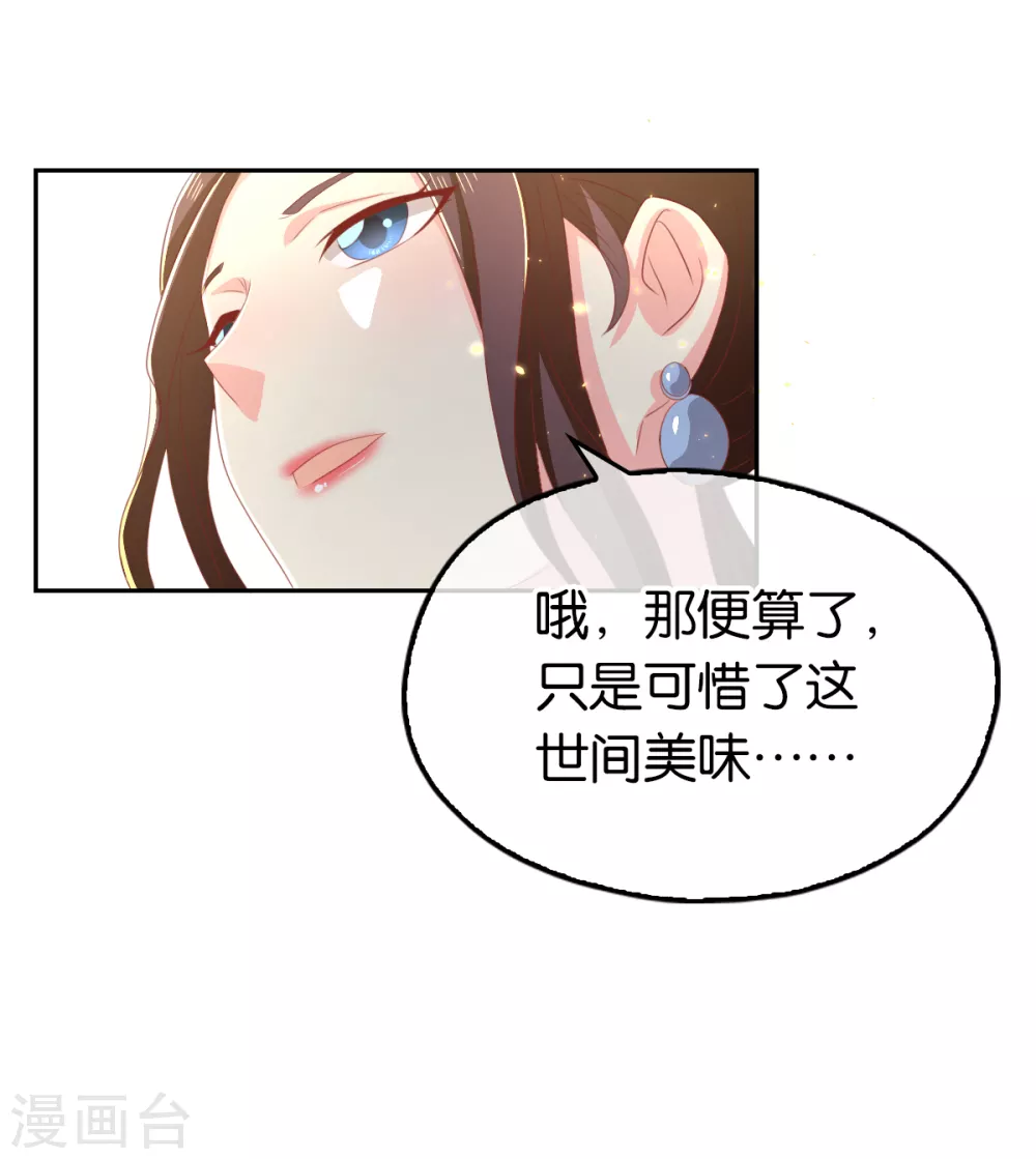 第91话 你们不配来天界！-第248话
