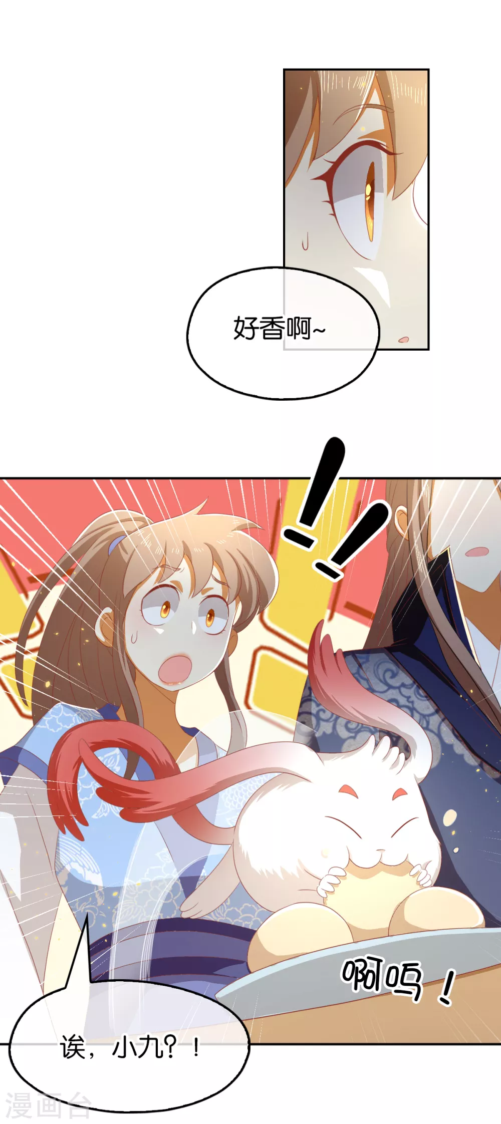 第91话 你们不配来天界！-第248话