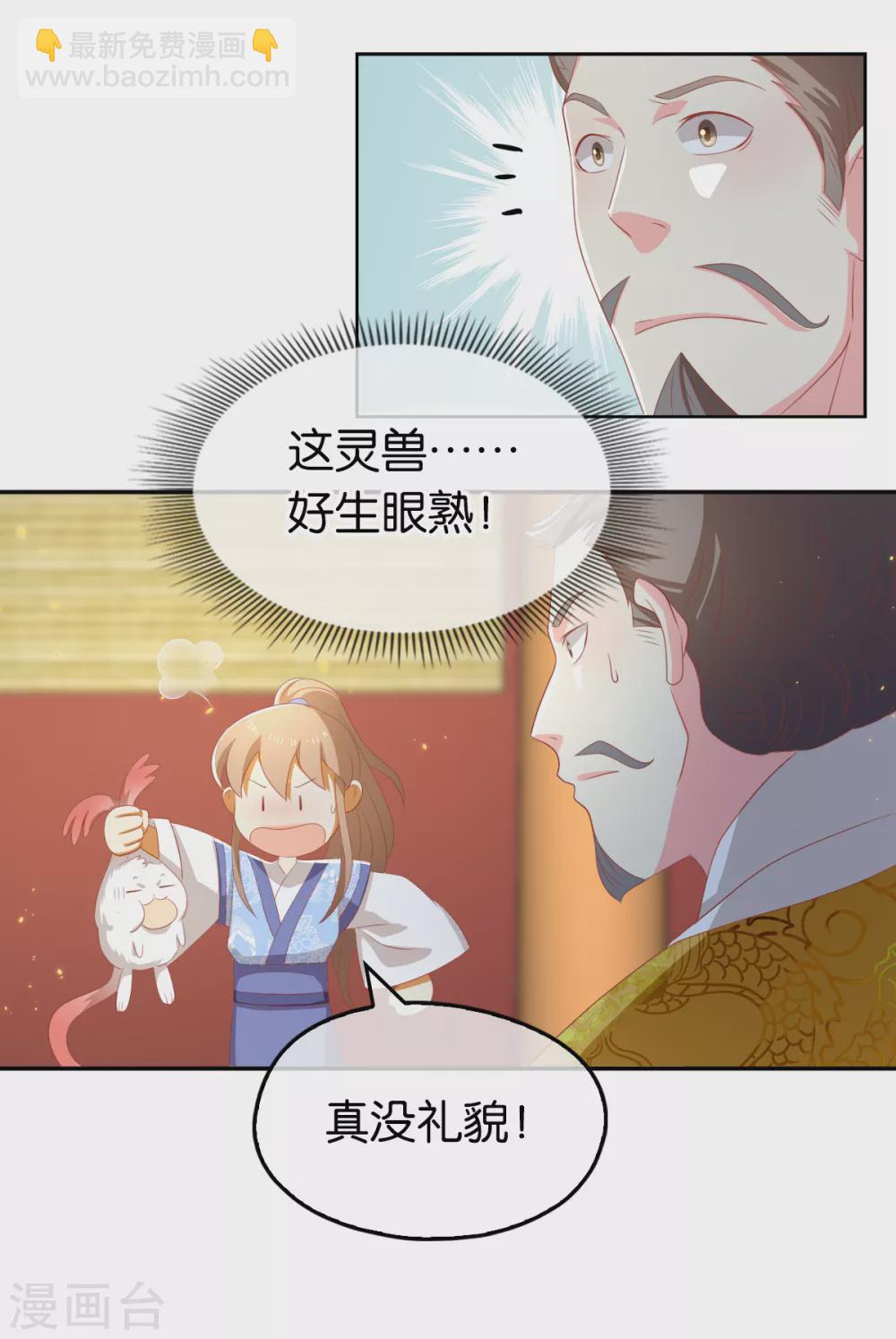 第91话 你们不配来天界！-第248话