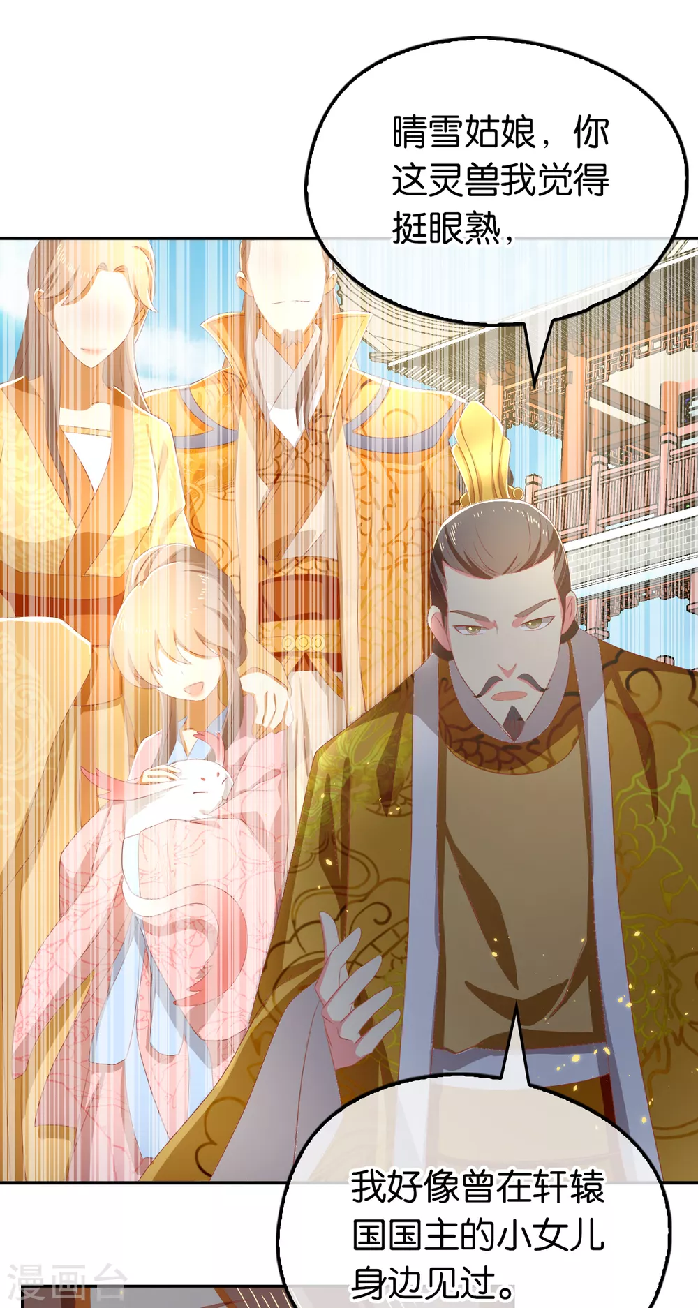 第91话 你们不配来天界！-第248话