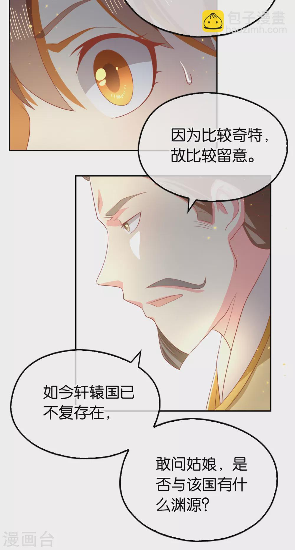 第91话 你们不配来天界！-第248话
