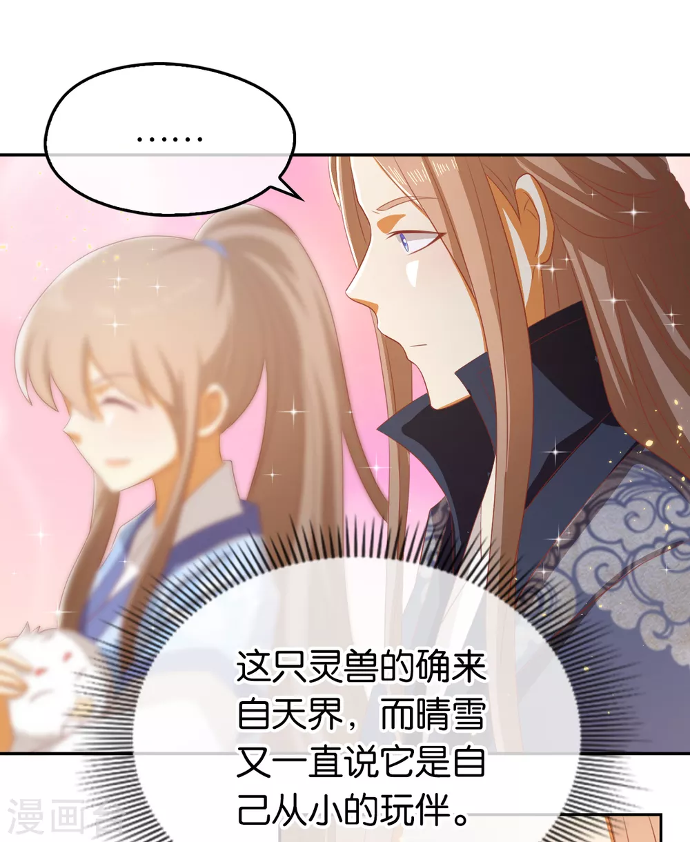 第91话 你们不配来天界！-第248话