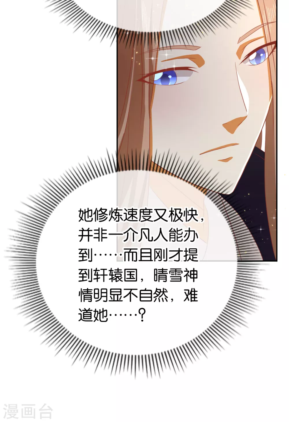第91话 你们不配来天界！-第248话