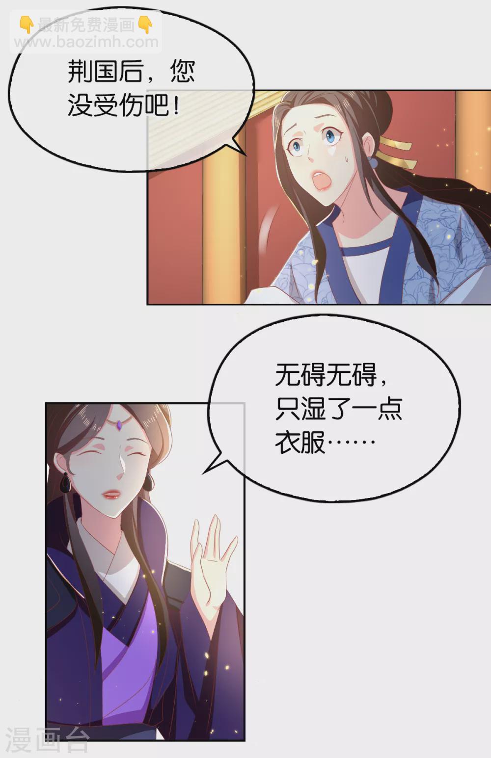 第91话 你们不配来天界！-第248话
