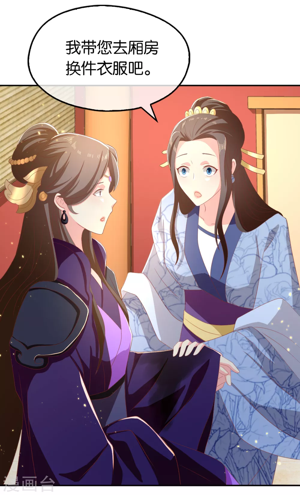 第91话 你们不配来天界！-第248话
