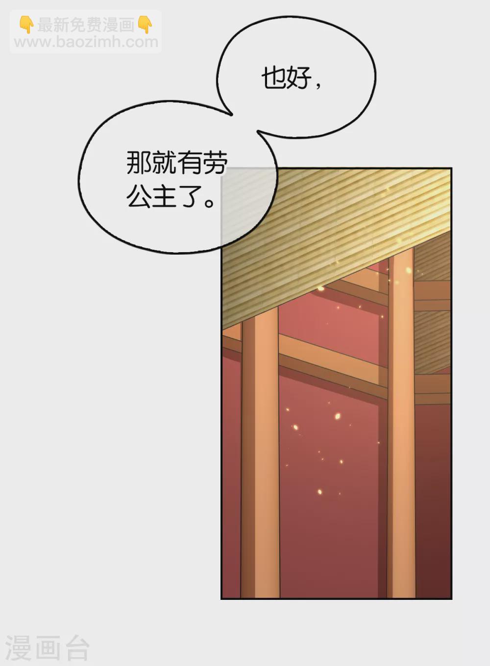 第91话 你们不配来天界！-第248话