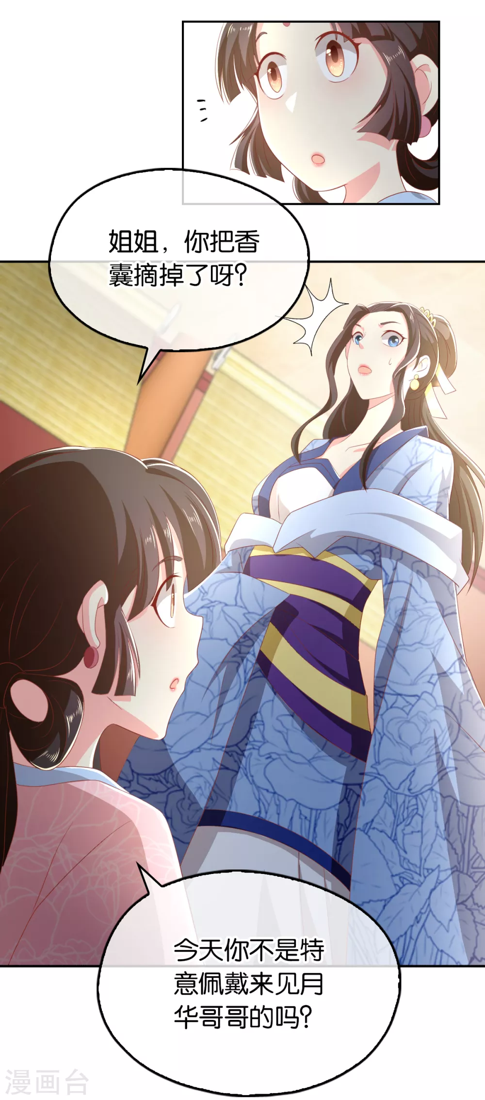 第91话 你们不配来天界！-第248话