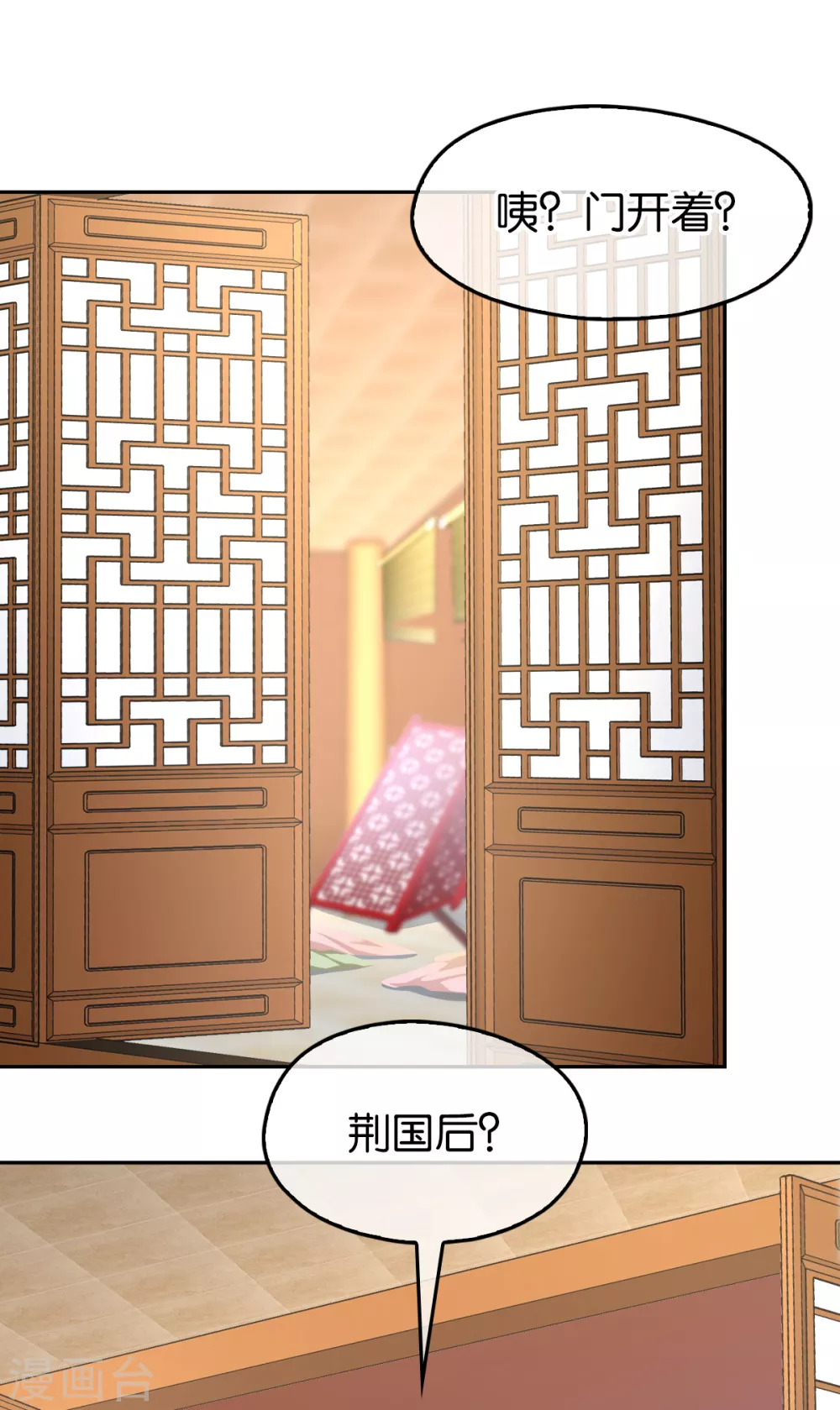 第91话 你们不配来天界！-第248话