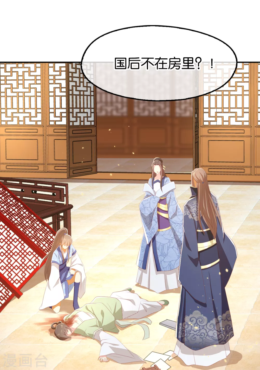 第91话 你们不配来天界！-第248话