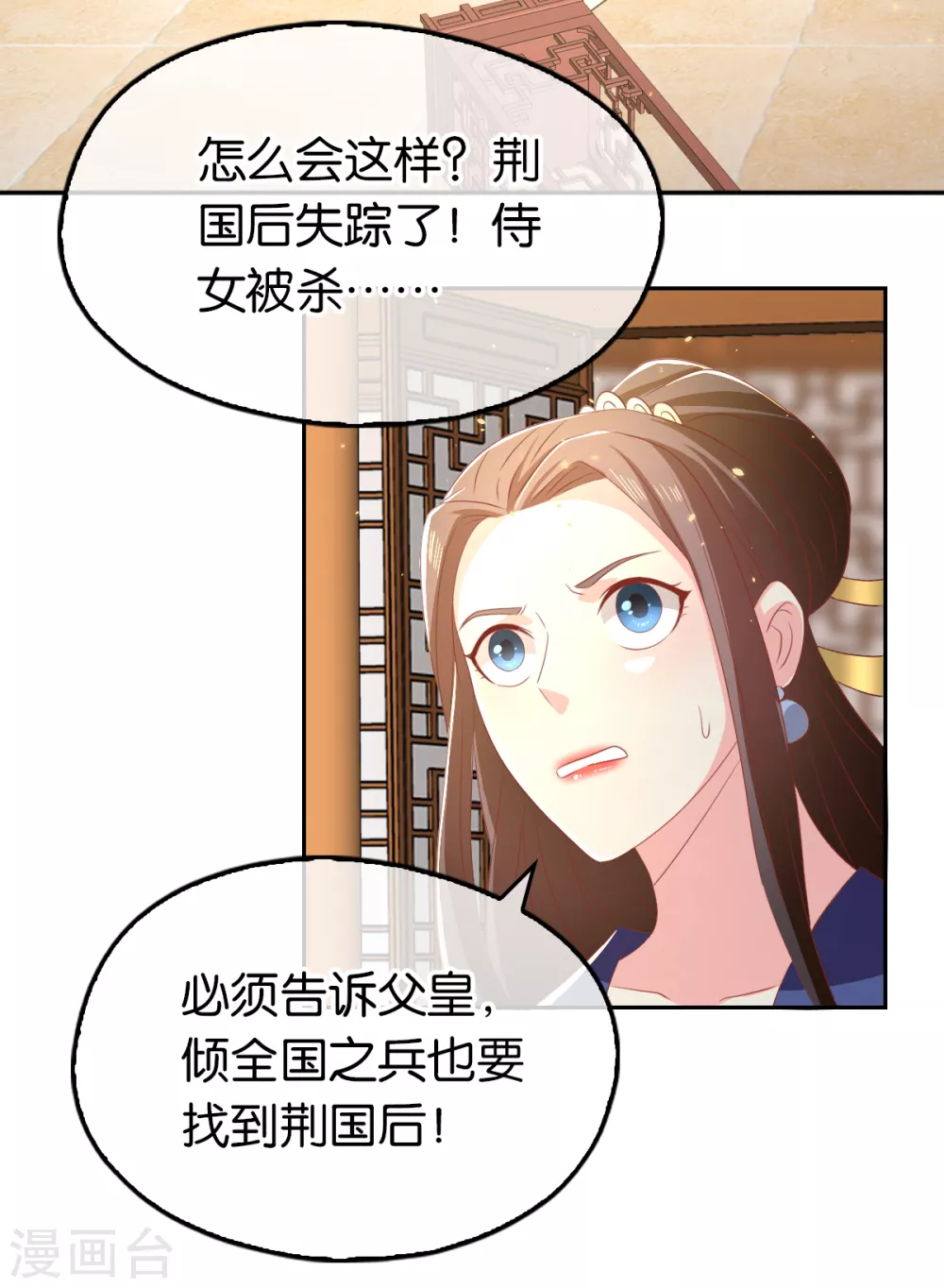 第91话 你们不配来天界！-第248话