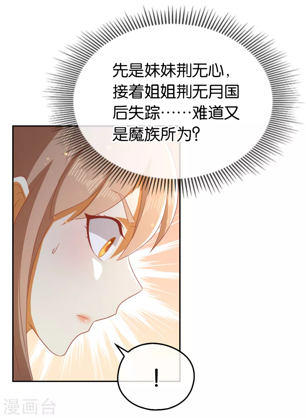 第91话 你们不配来天界！-第248话