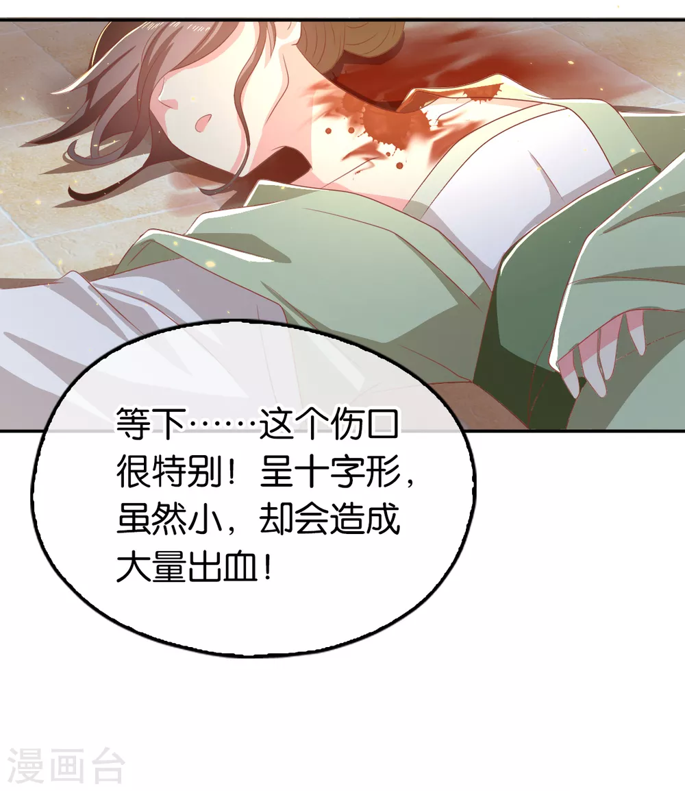 第91话 你们不配来天界！-第248话