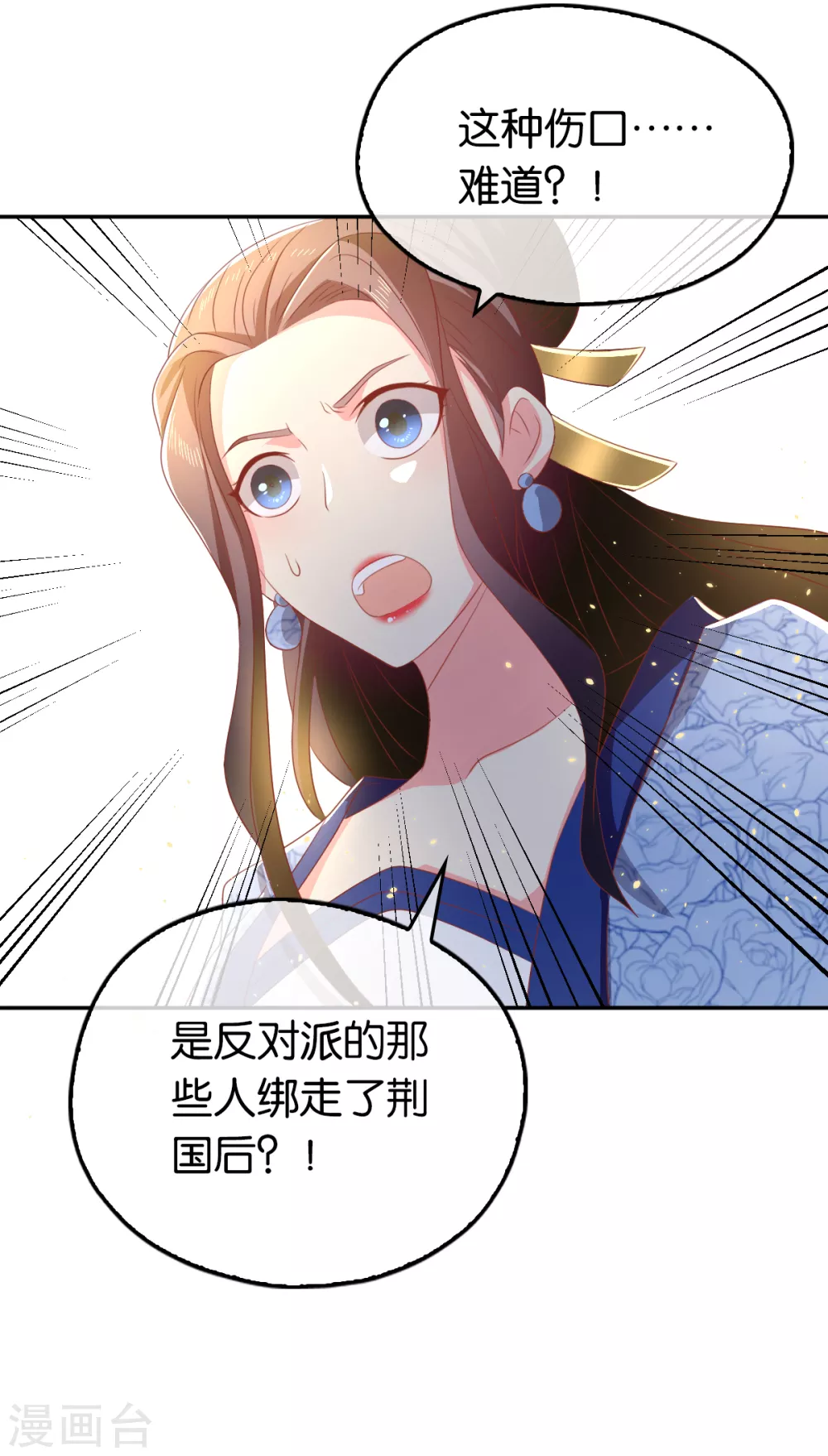 第91话 你们不配来天界！-第248话