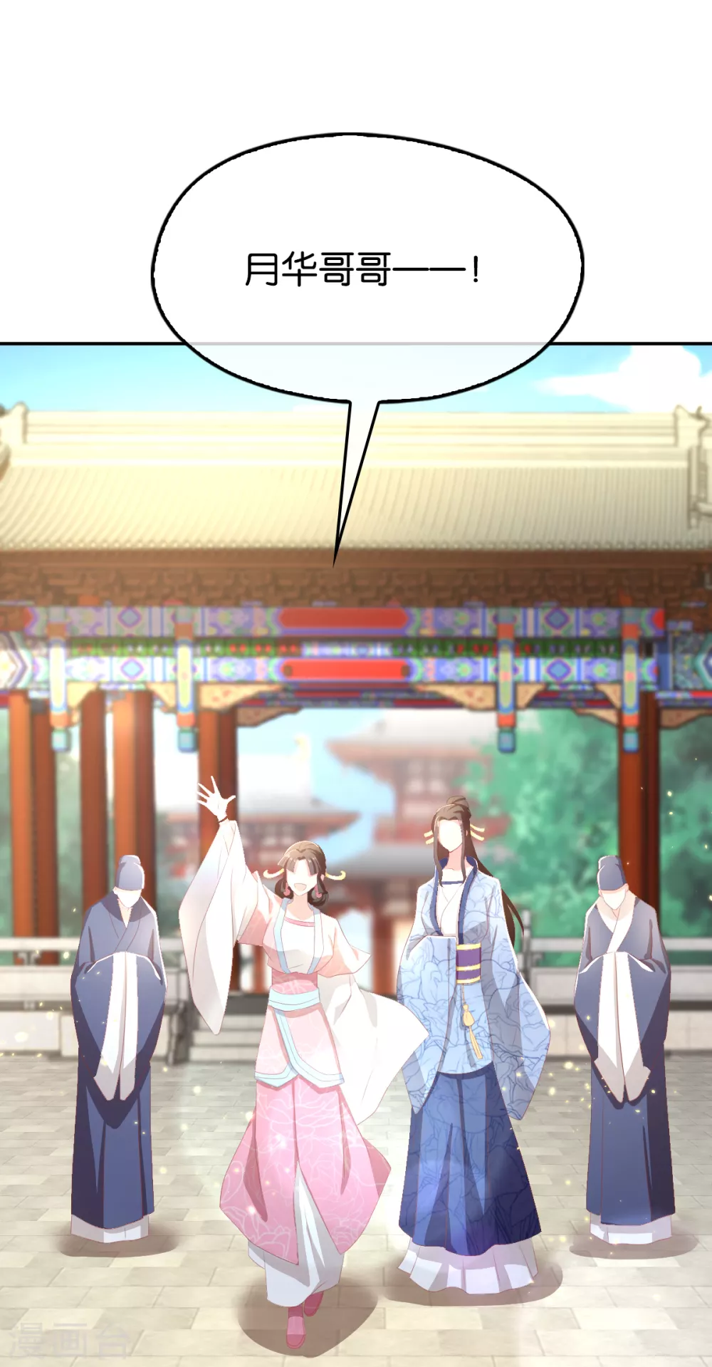 第91话 你们不配来天界！-第248话