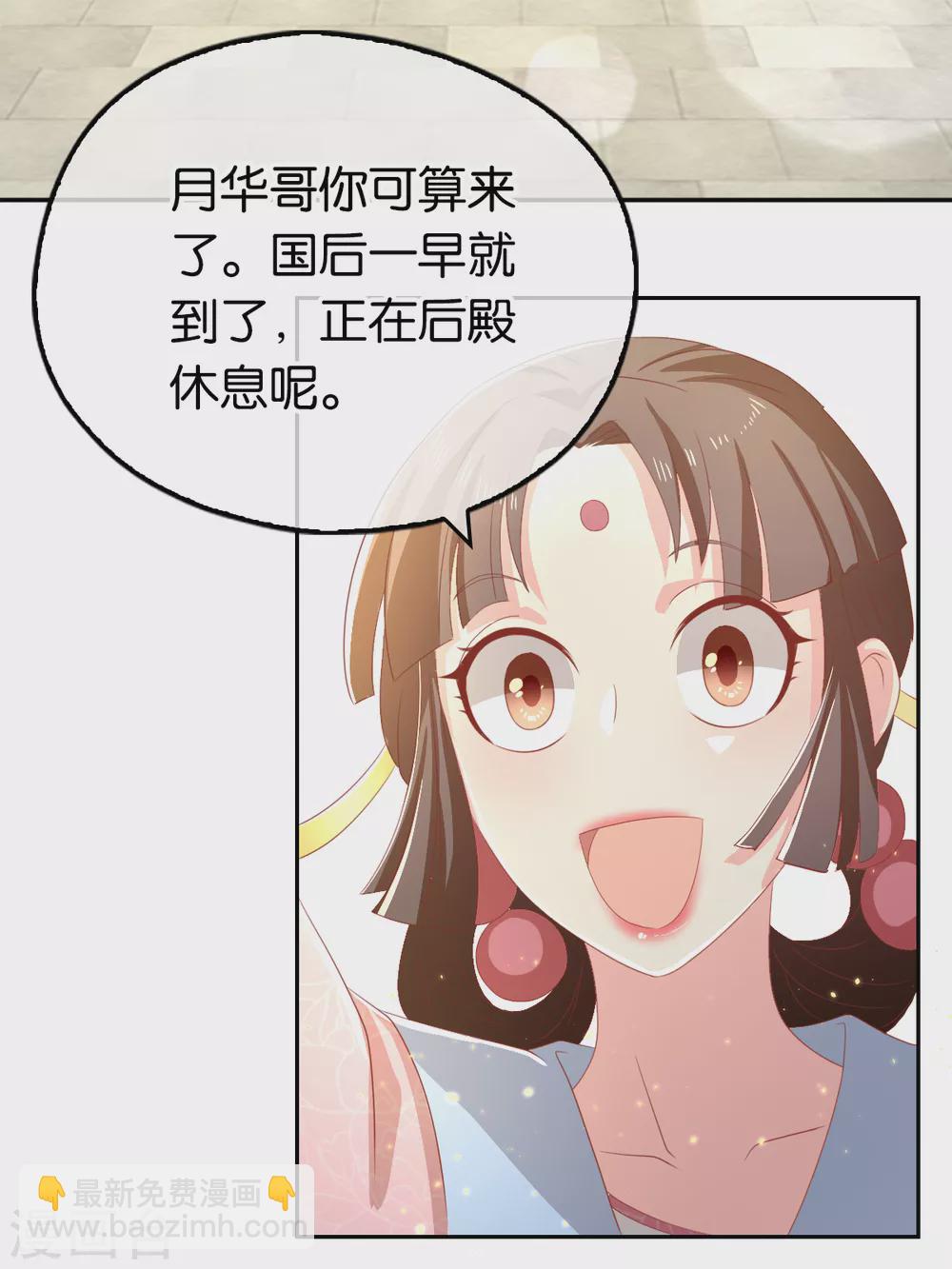 第91话 你们不配来天界！-第248话