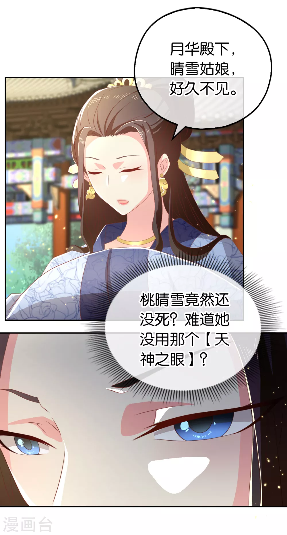 第91话 你们不配来天界！-第248话