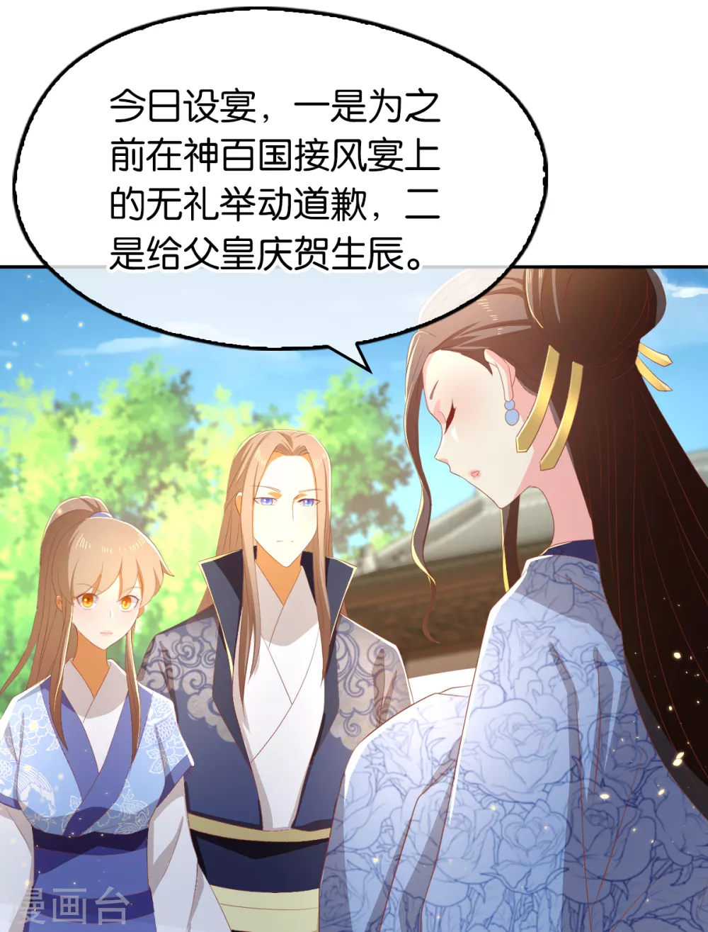 第91话 你们不配来天界！-第248话