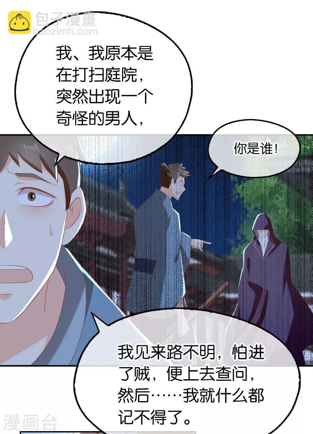 第92话-第96话