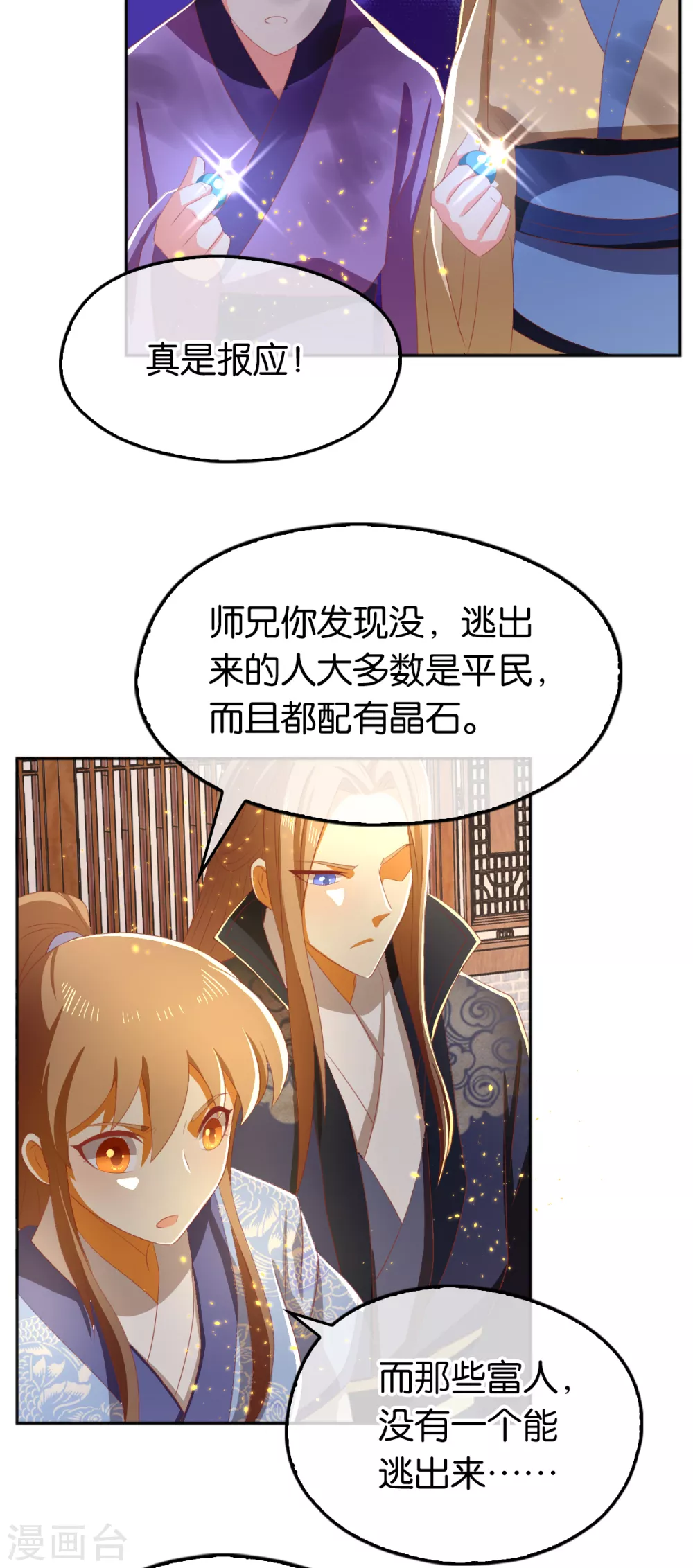 第93话 荆国后失踪-第250话