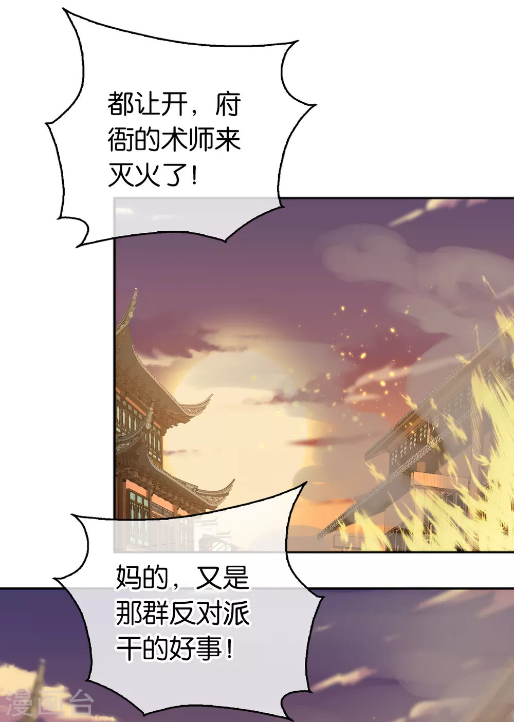 第93话 荆国后失踪-第250话