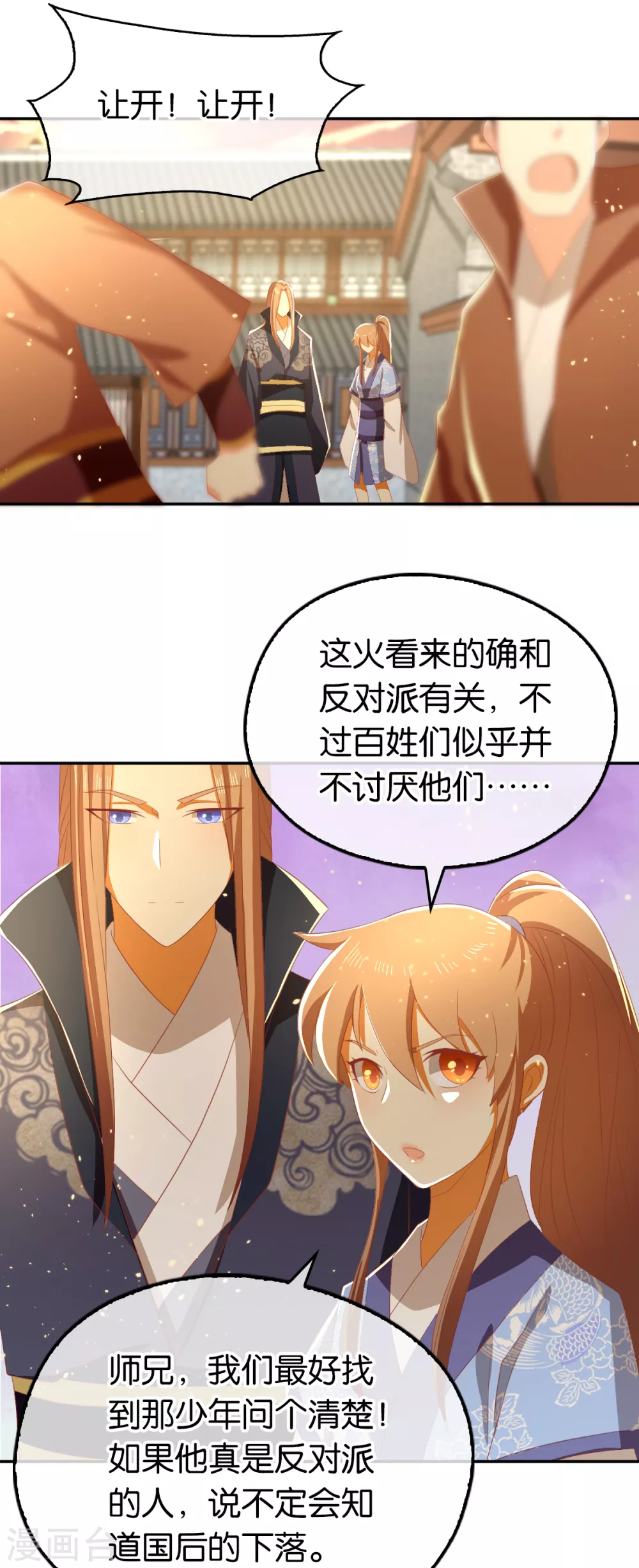 第93话 荆国后失踪-第250话