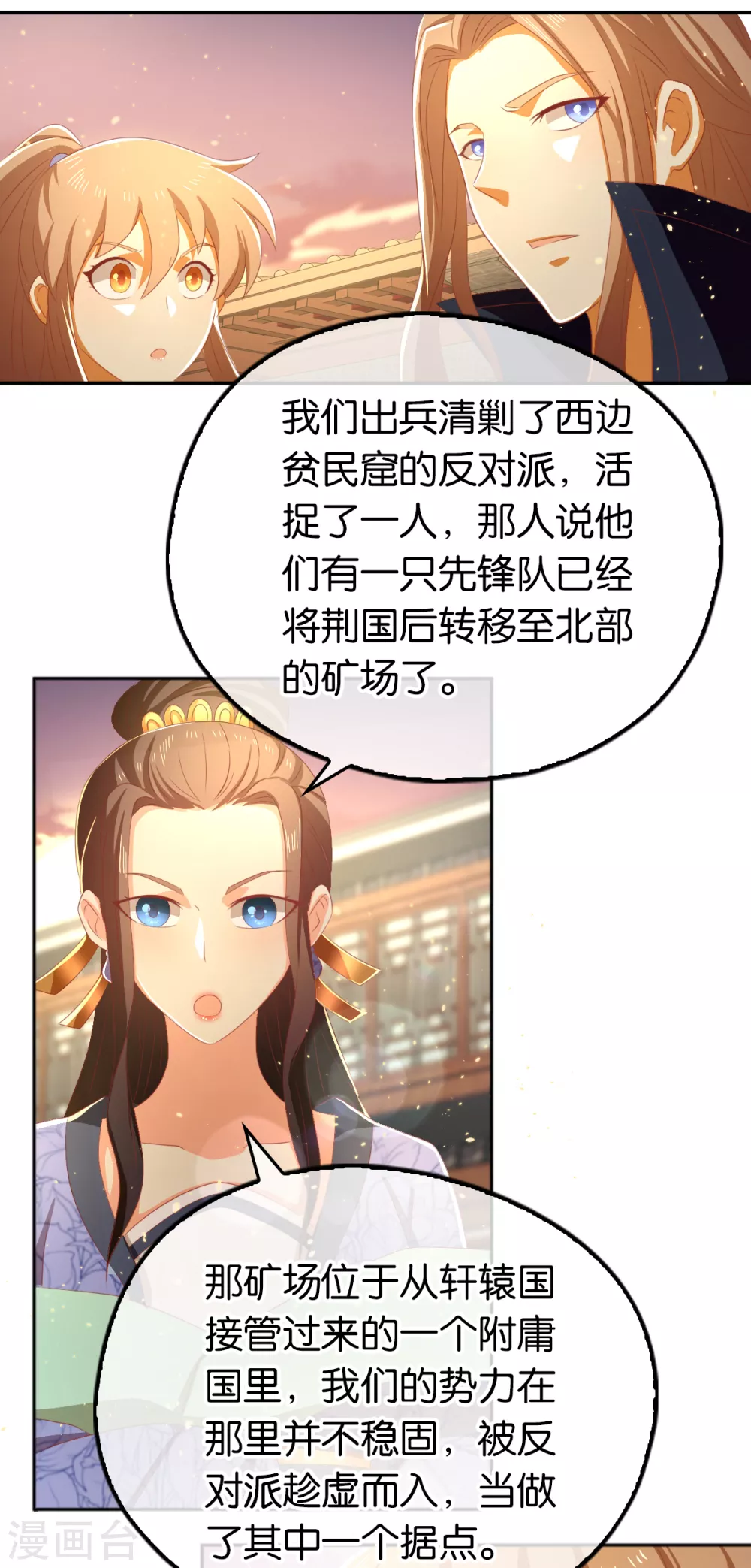 第93话 荆国后失踪-第250话