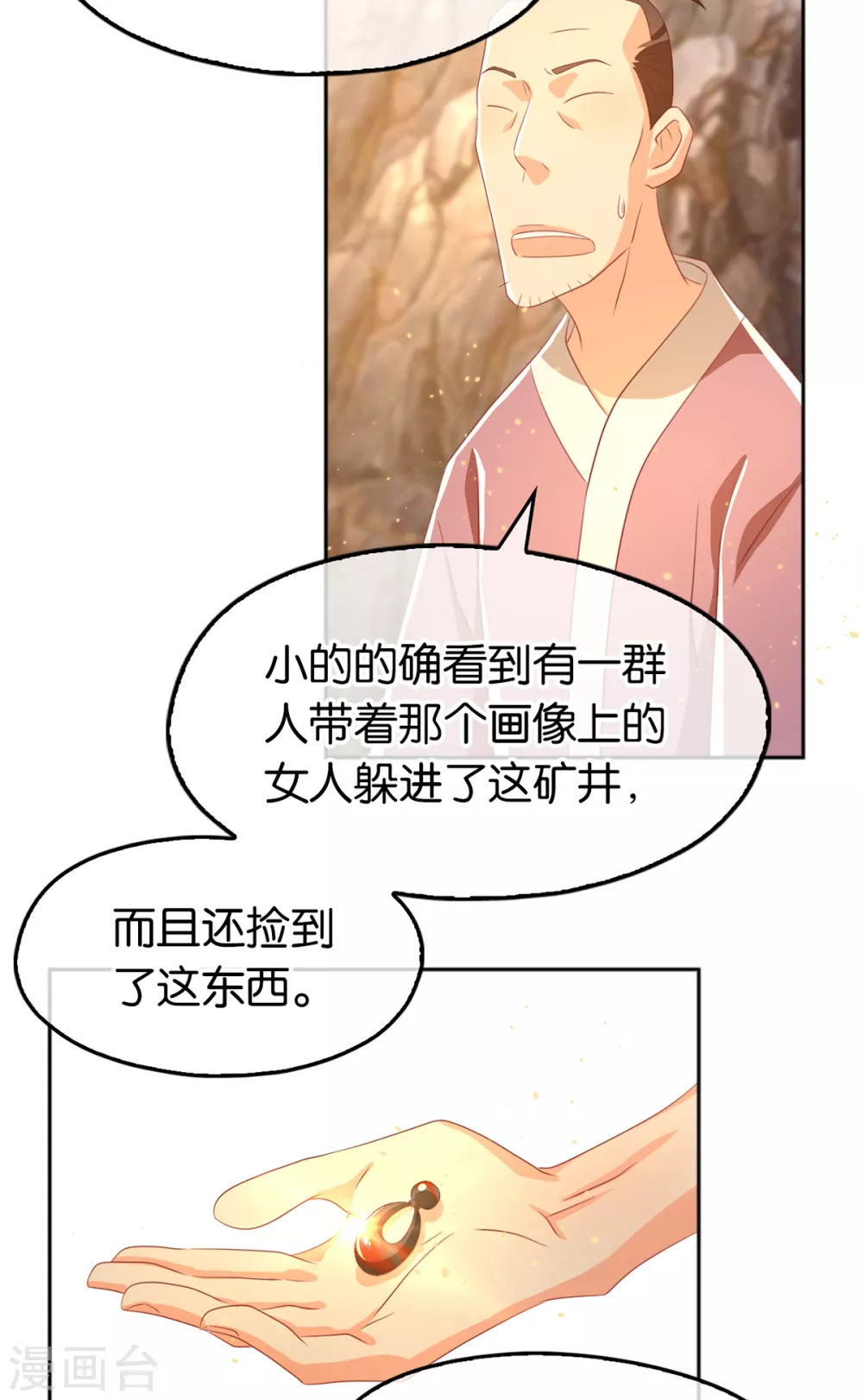 第93话 荆国后失踪-第250话