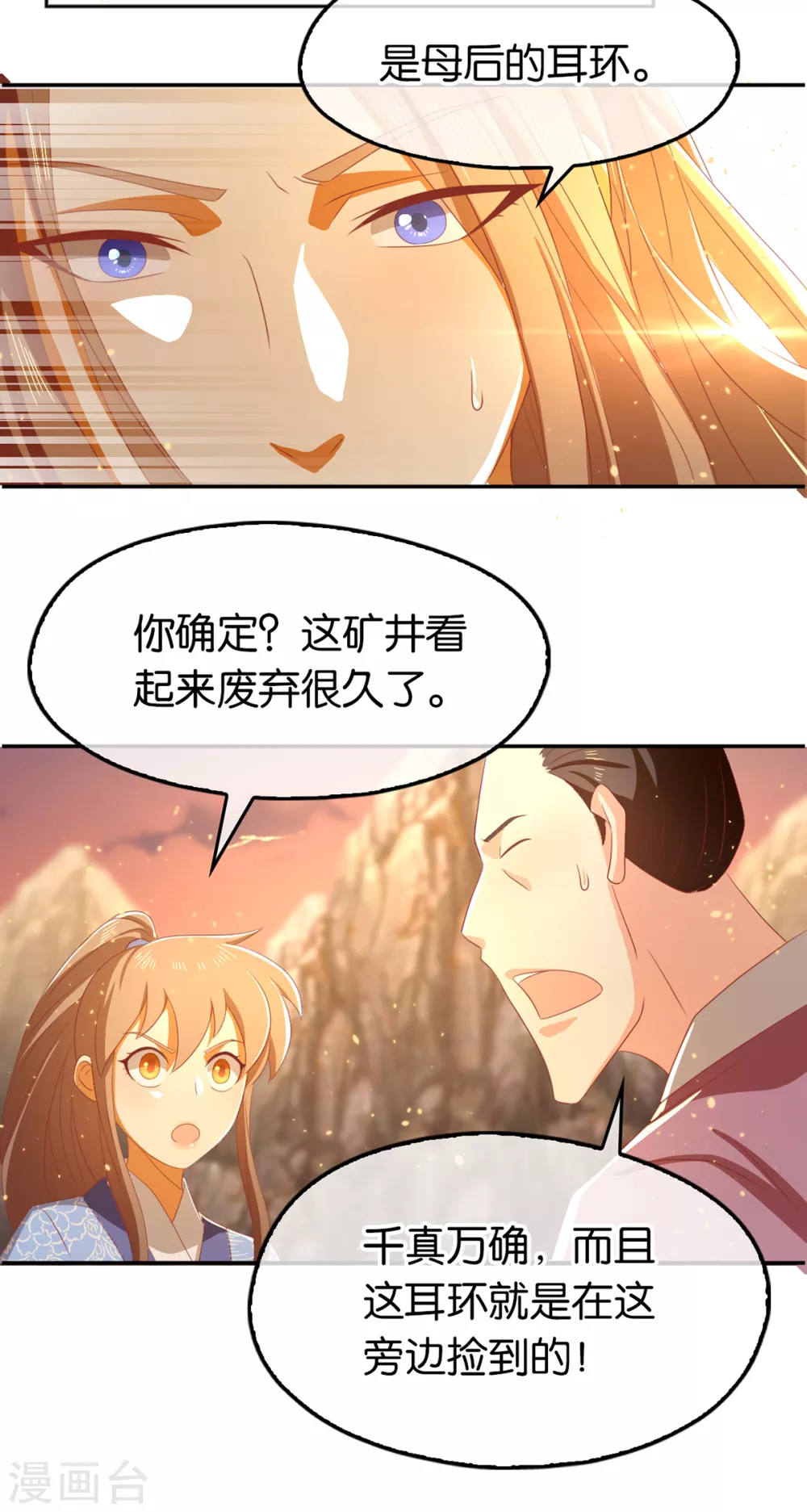 第93话 荆国后失踪-第250话