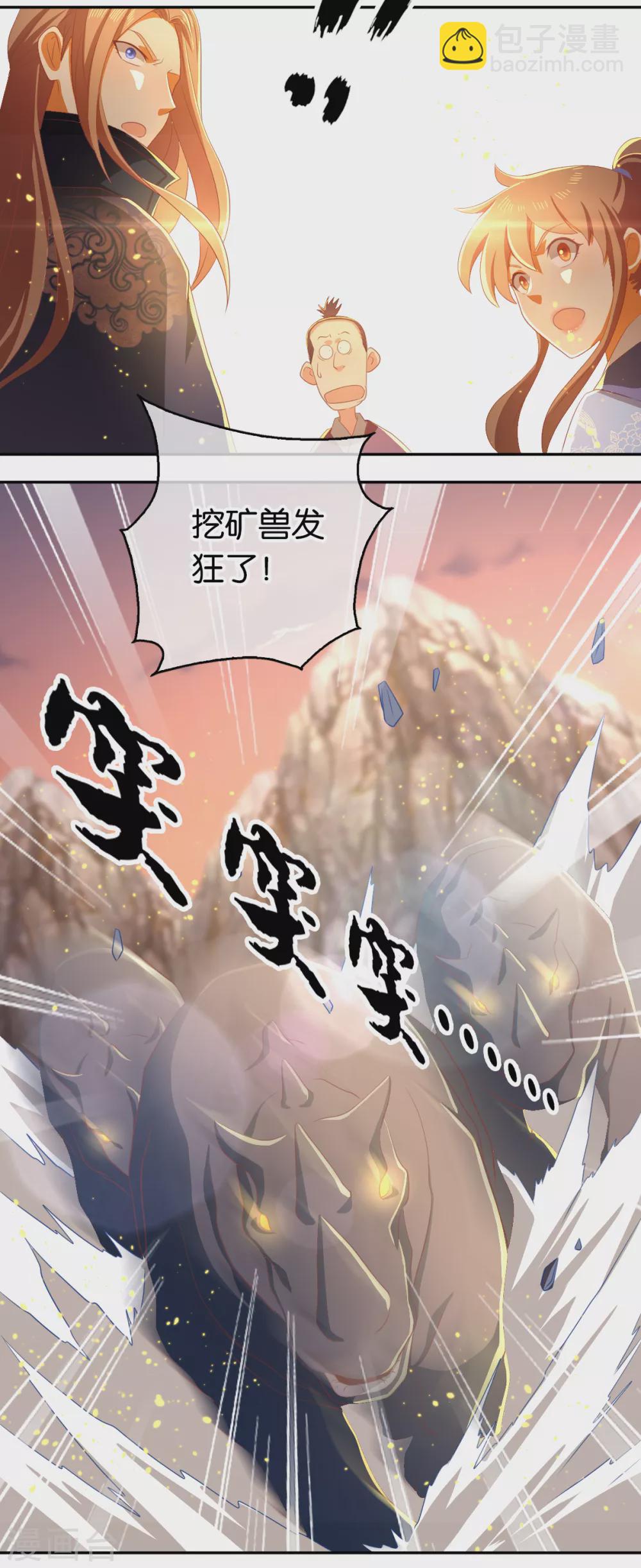 第93话 荆国后失踪-第250话
