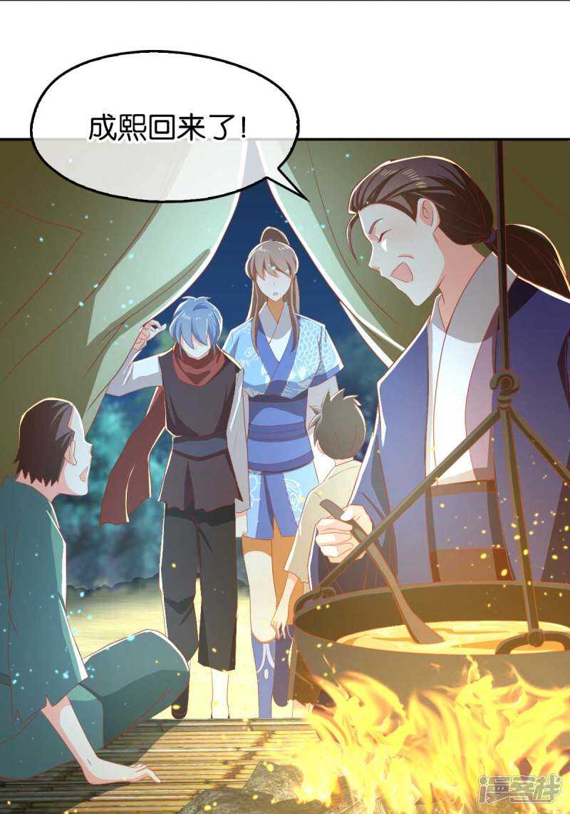 第95话 左丘宛如再次动手-第252话