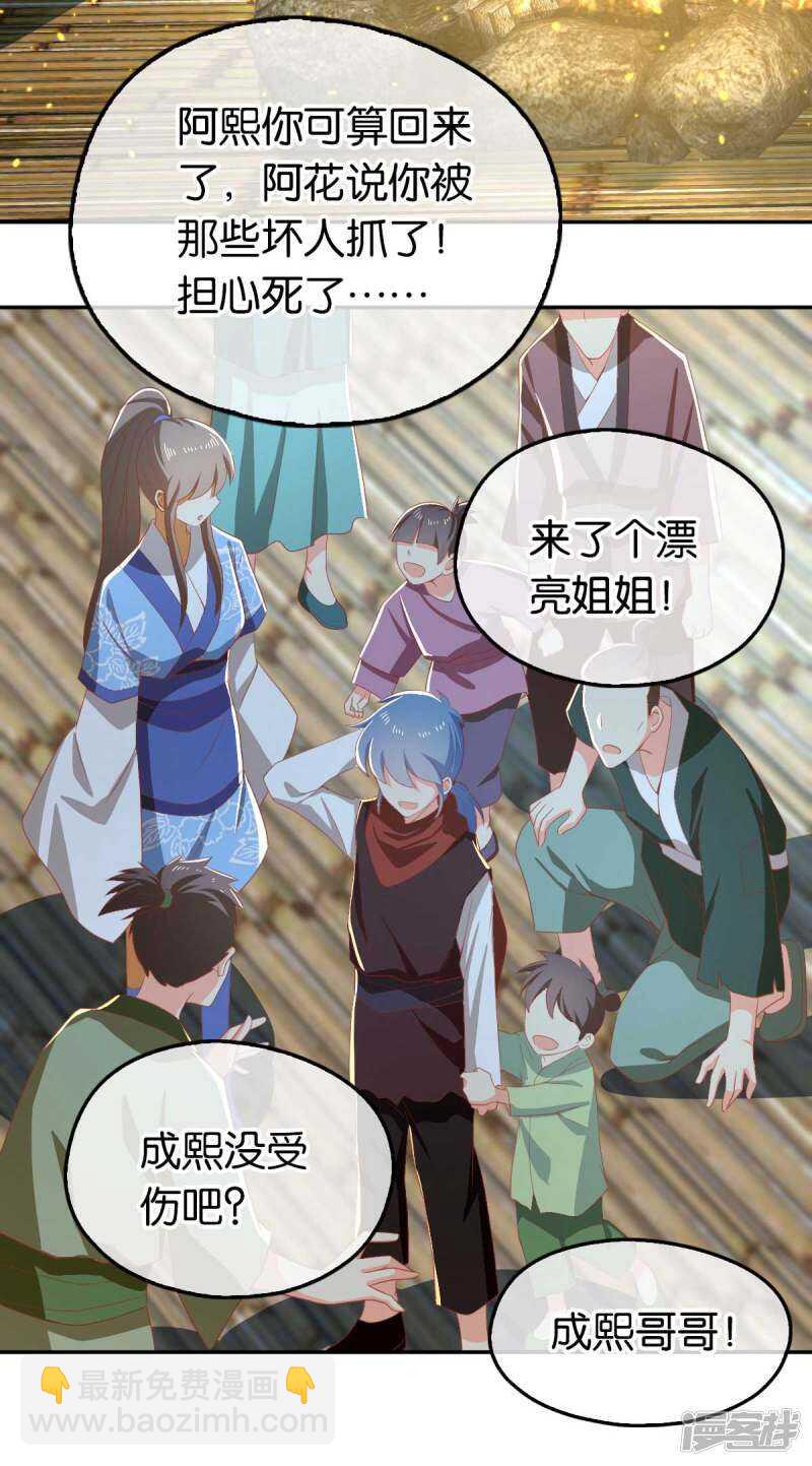 第95话 左丘宛如再次动手-第252话