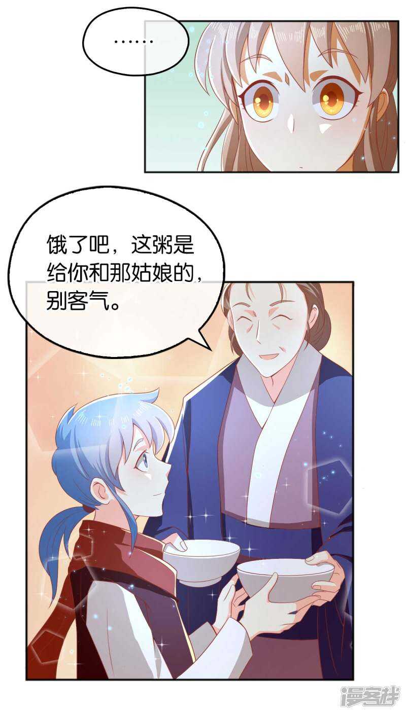 第95话 左丘宛如再次动手-第252话