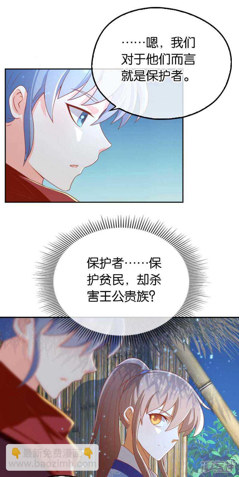 第95话 左丘宛如再次动手-第252话