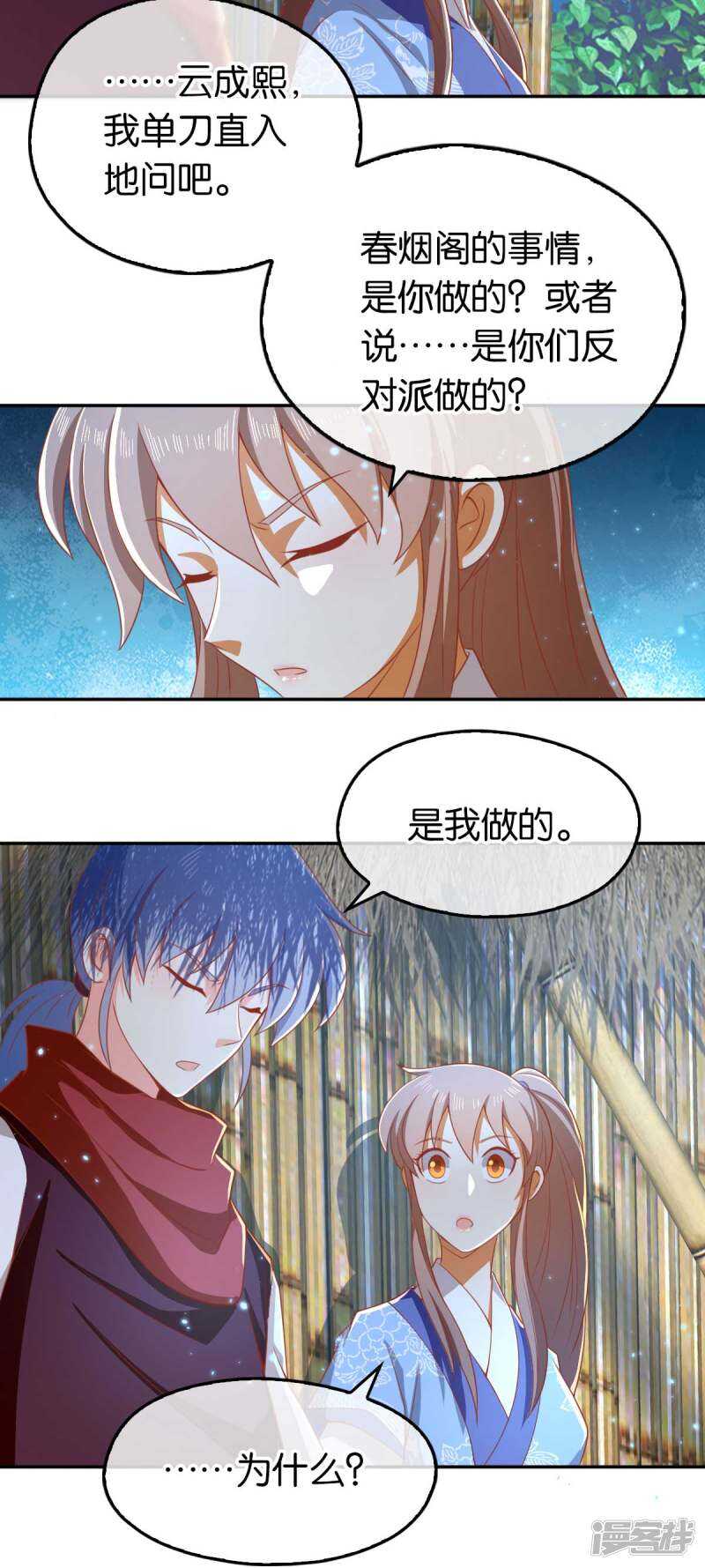 第95话 左丘宛如再次动手-第252话