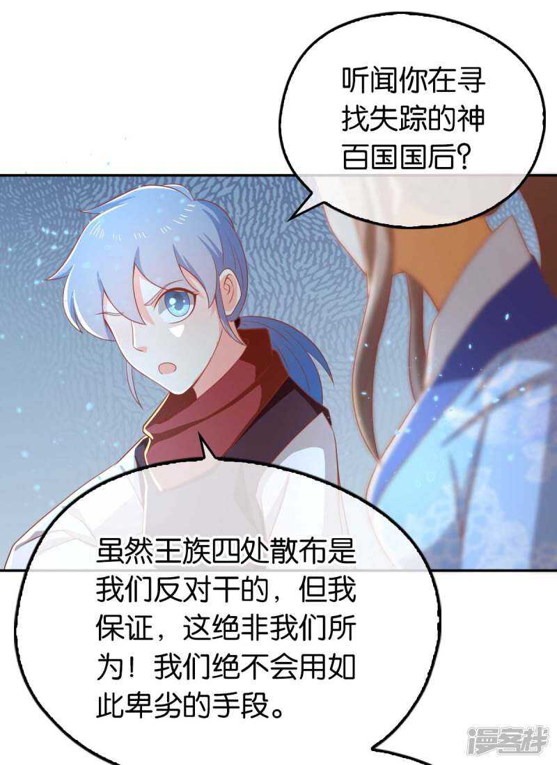 第95话 左丘宛如再次动手-第252话