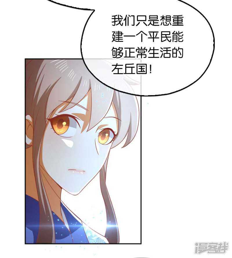 第95话 左丘宛如再次动手-第252话