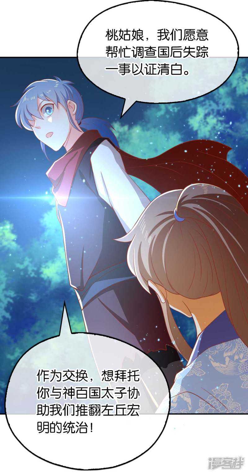第95话 左丘宛如再次动手-第252话