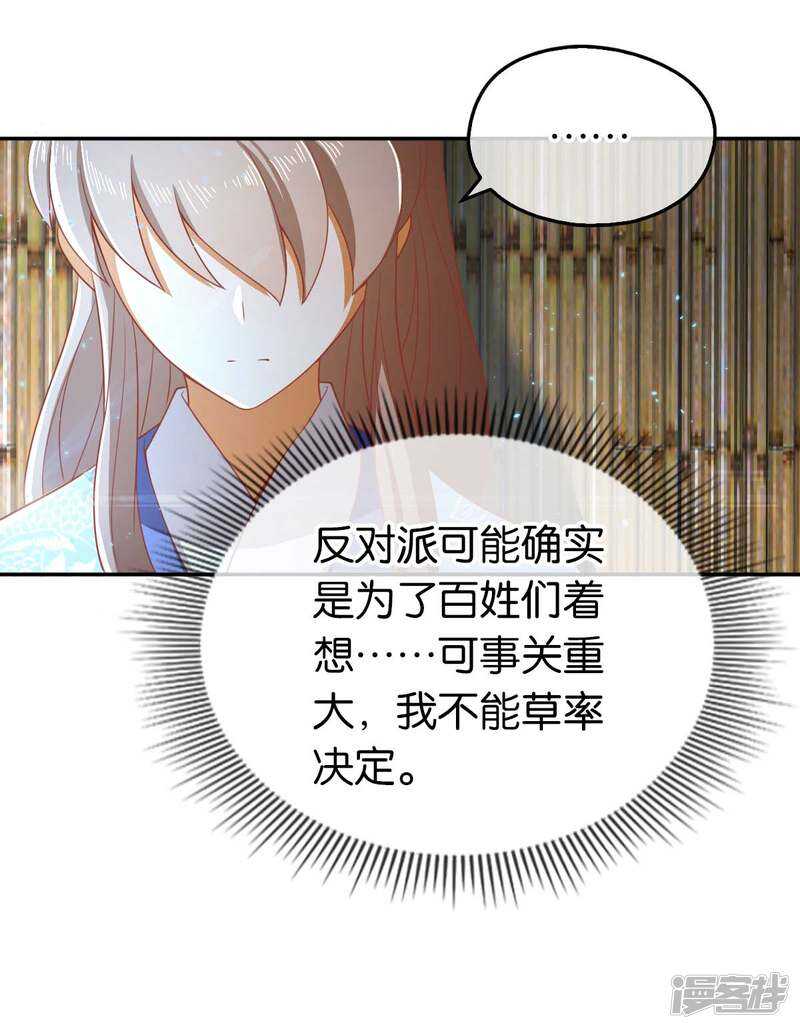 第95话 左丘宛如再次动手-第252话