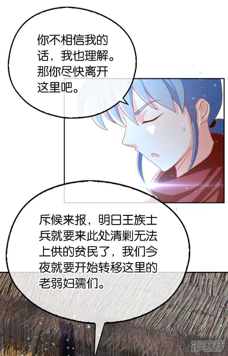 第95话 左丘宛如再次动手-第252话
