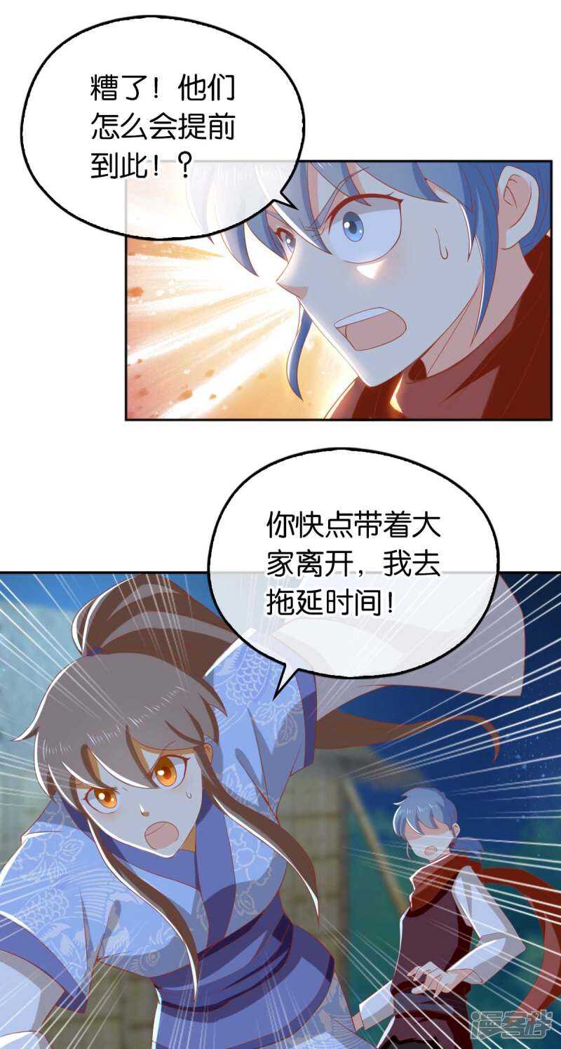 第95话 左丘宛如再次动手-第252话