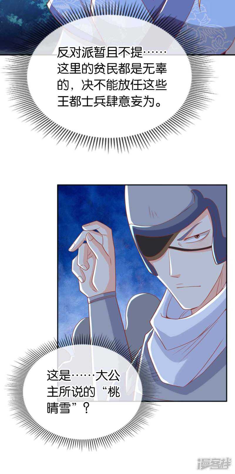 第95话 左丘宛如再次动手-第252话